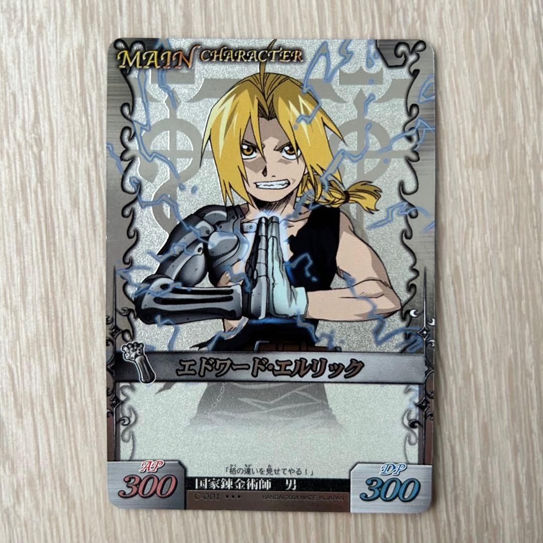 限定SR】美品｜ハガレンアルケミックカードバトル(ACB)｜エド