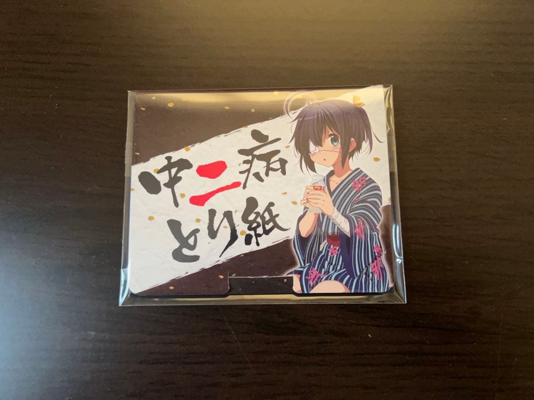 中二病でも恋がしたい！～闇の炎に抱かれて聴け～京都DVD&ミョルニルポーチセット