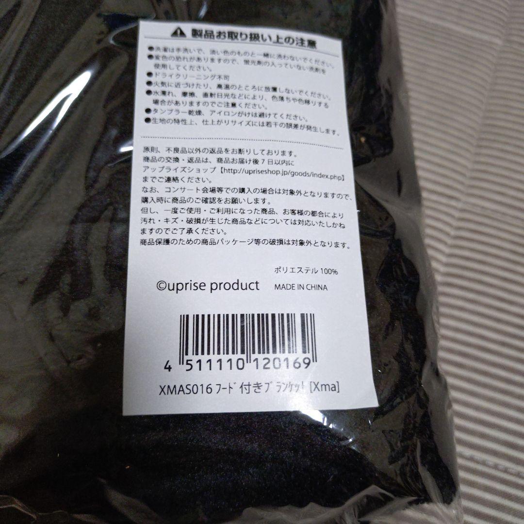 Acid Black Cherryフード付きブランケットXmas - メルカリ