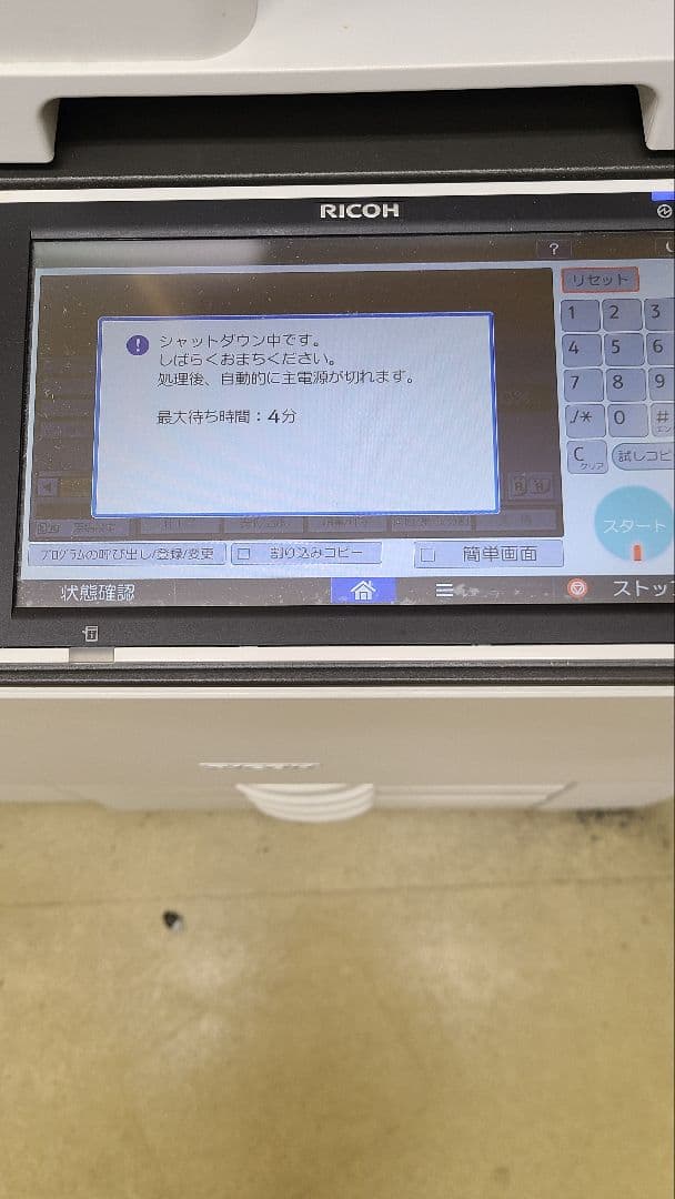 RICOH リコー MP9003 業務用 - メルカリ