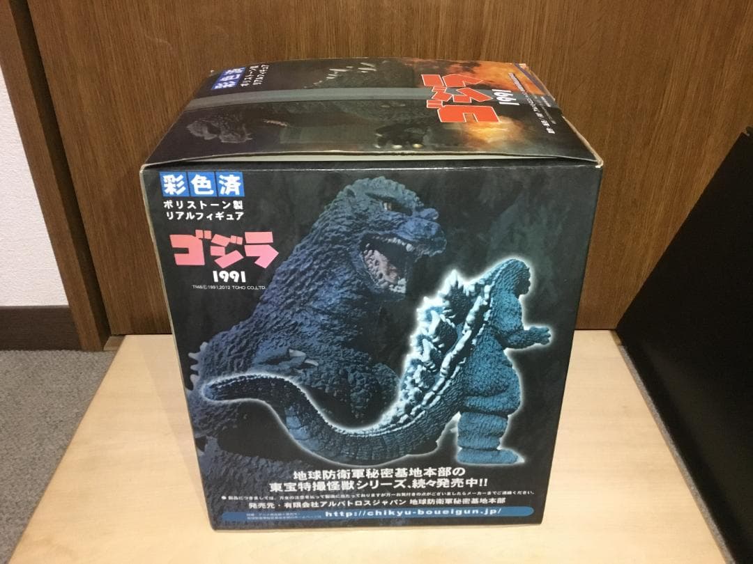 地球防衛軍秘密基地本部 東宝怪獣コレクション ゴジラ1991