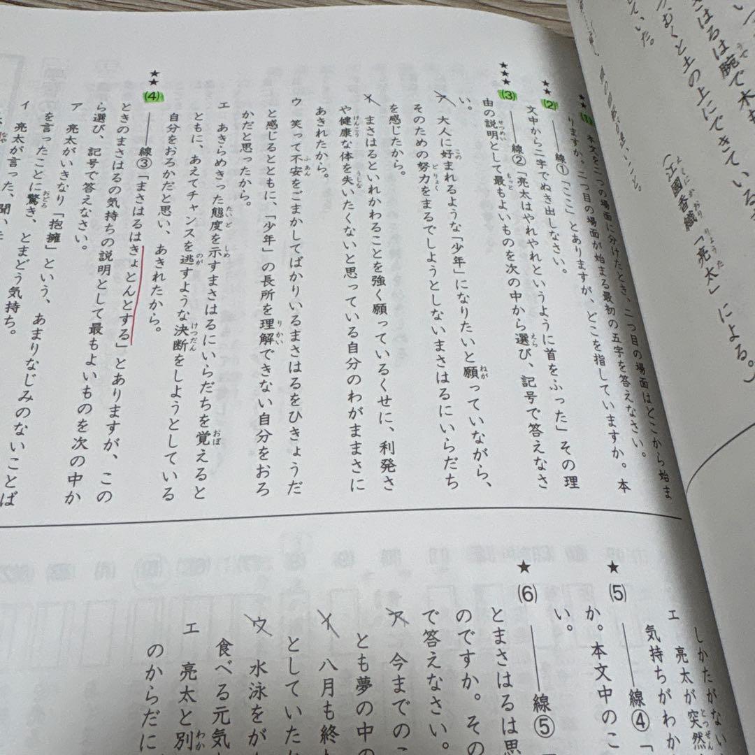 冬期テキスト 小学4年 算数 国語 能開センター - メルカリ