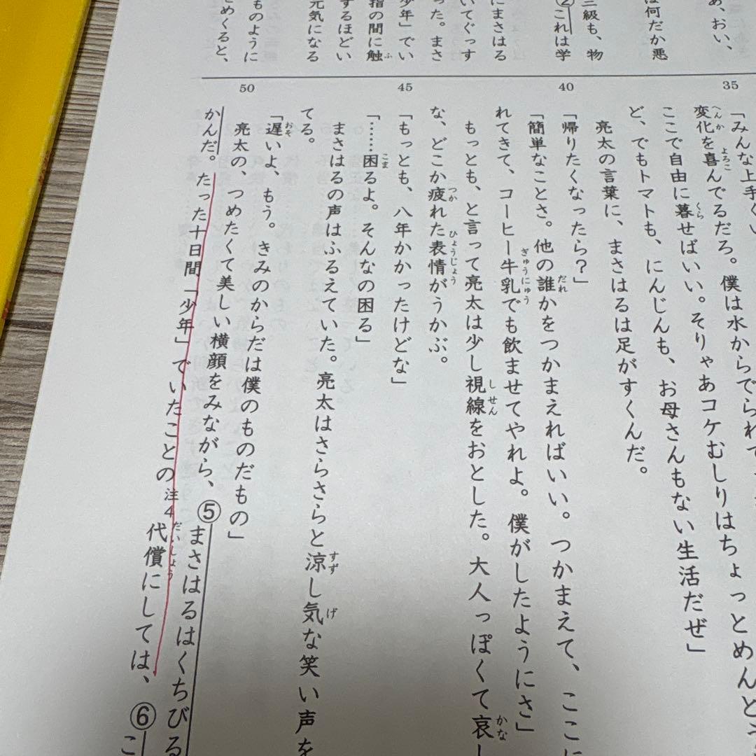 冬期テキスト 小学4年 算数 国語 能開センター - メルカリ