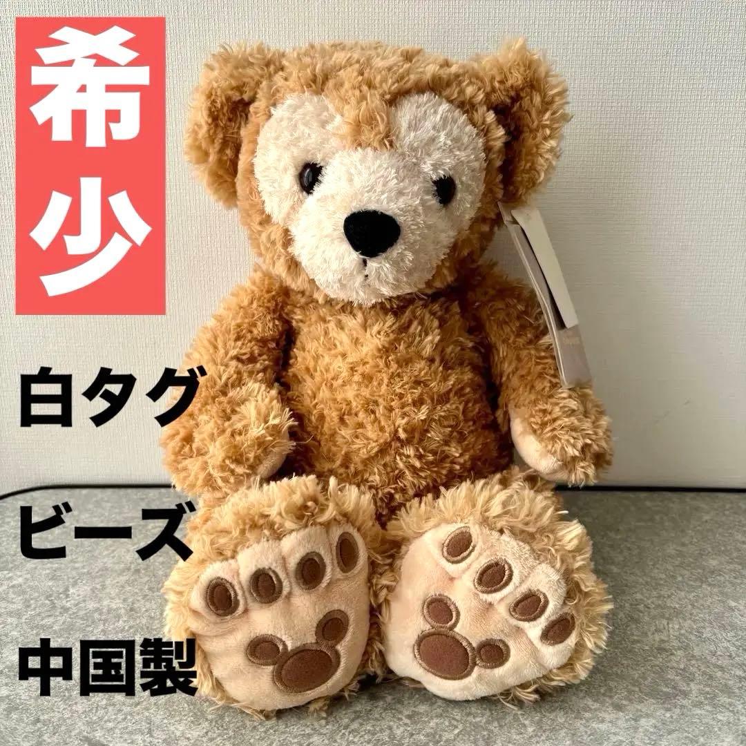 希少】ディズニー ディズニーベア ダッフィー 初期 白タグ ビーズ 中国