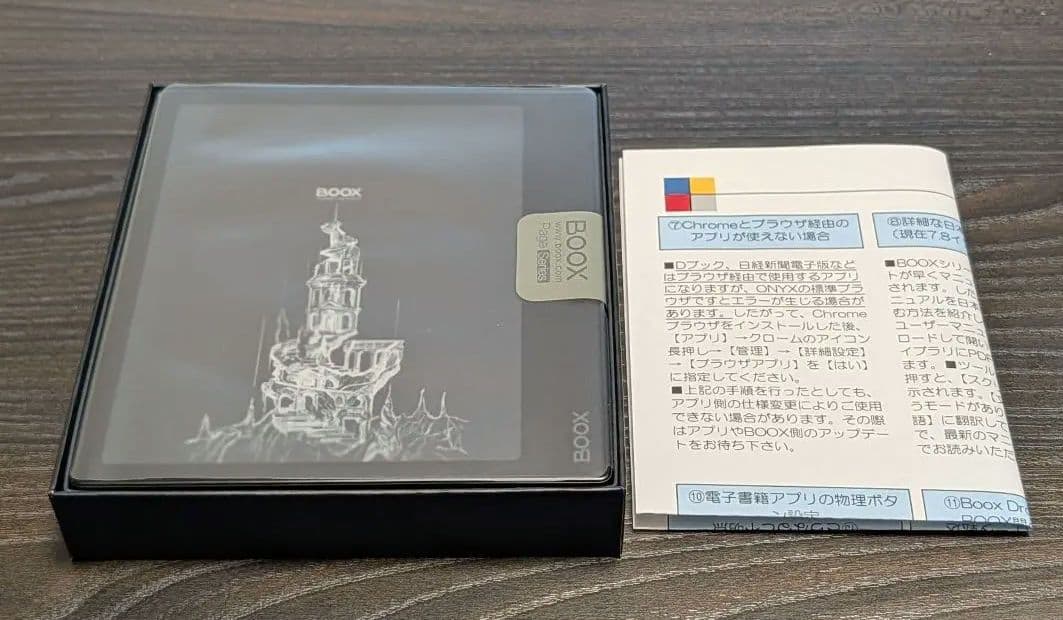 ONYX BOOX Page オニキス ブークスページ 7インチ おまけ付き-高品質