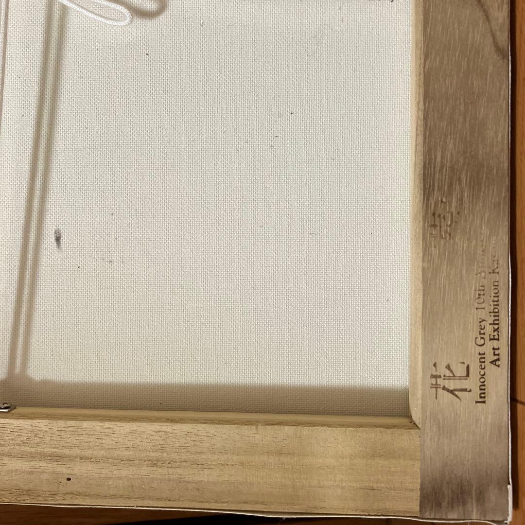 Innocent Grey 殻ノ少女 版画 「花葬」 - メルカリ