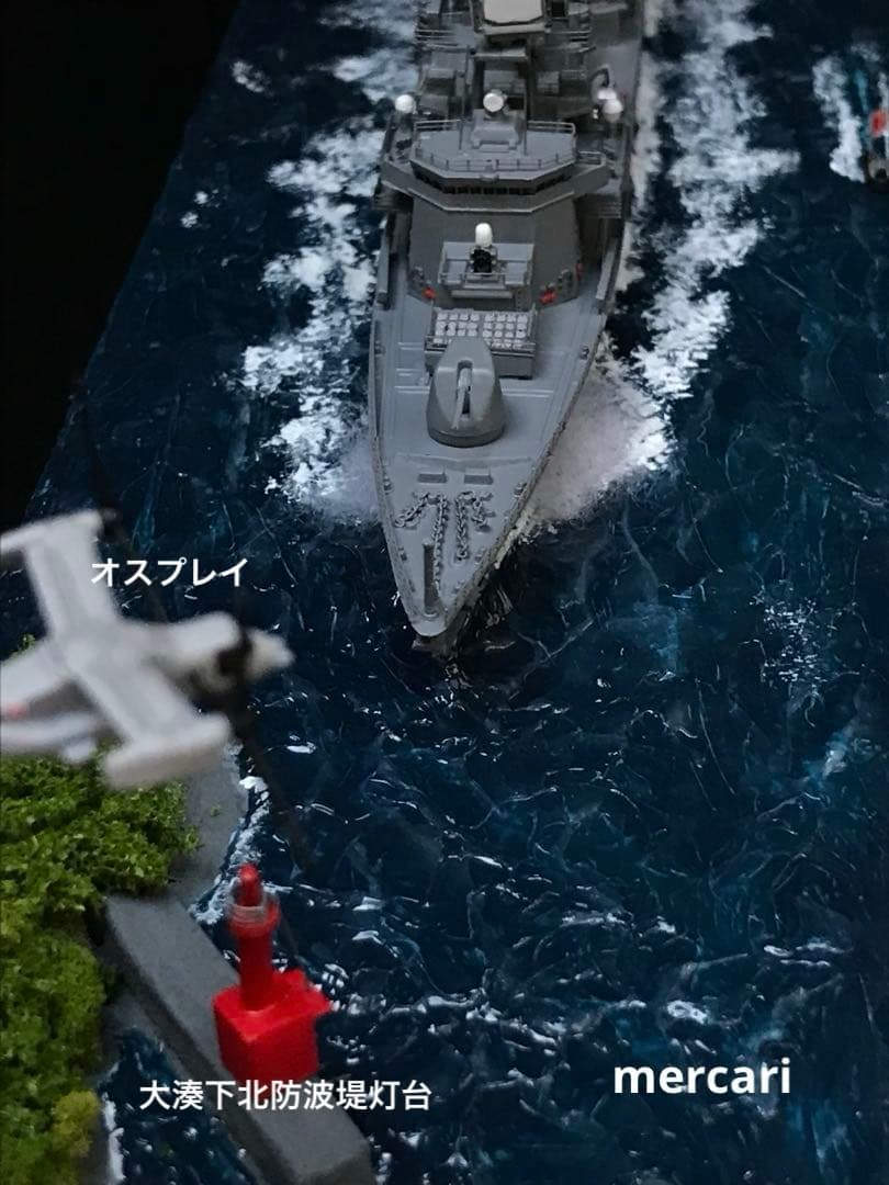 1／700 護衛艦まきなみ DD-112 オスプレイ【大湊下北防波堤灯台