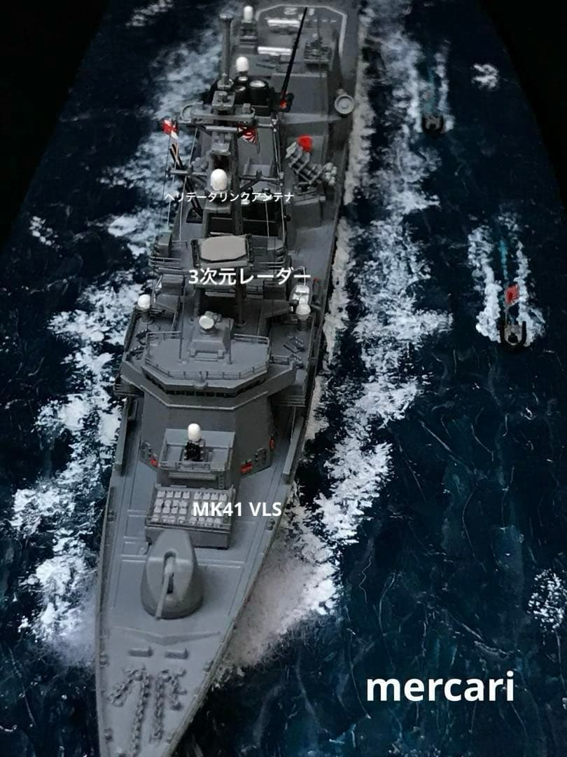 1／700 護衛艦まきなみ DD-112 オスプレイ【大湊下北防波堤灯台