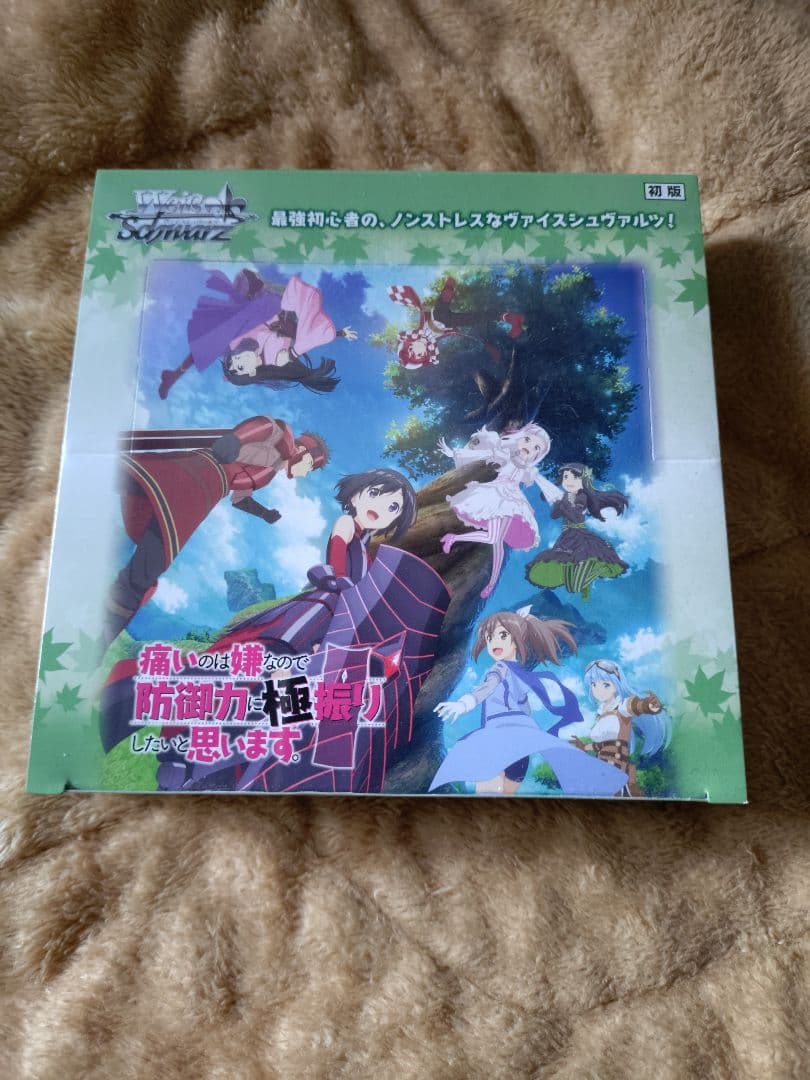 未開封 シュリンク付 新品 防振り box ヴァイス - メルカリ