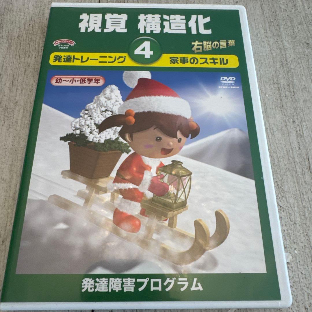 視覚構造化 DVD セット 1〜8巻