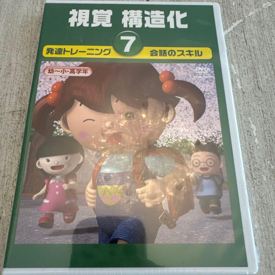 視覚構造化 DVD セット 1〜8巻