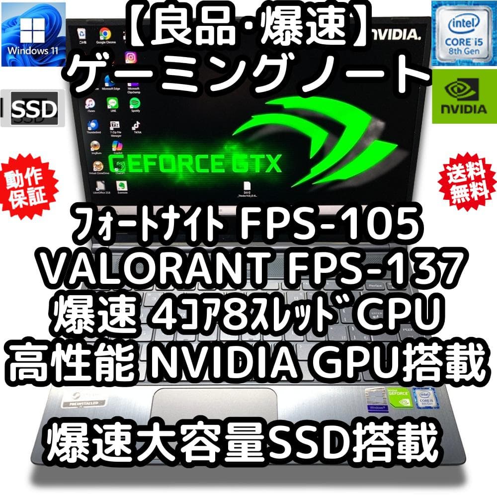 良品・高性能・軽量薄型 8世代爆速ゲーミングノート　4コア8スレ　GeForce 本日みつけたお買い得品】ハイスペで固めた高性能ゲーミングノートが6