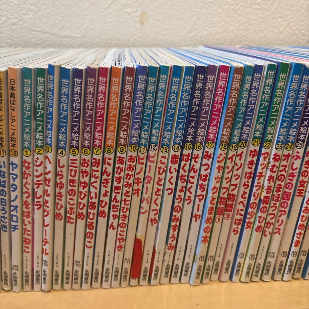 世界名作アニメ絵本 40冊セット日本昔ばなしアニメ絵本18冊セット計58
