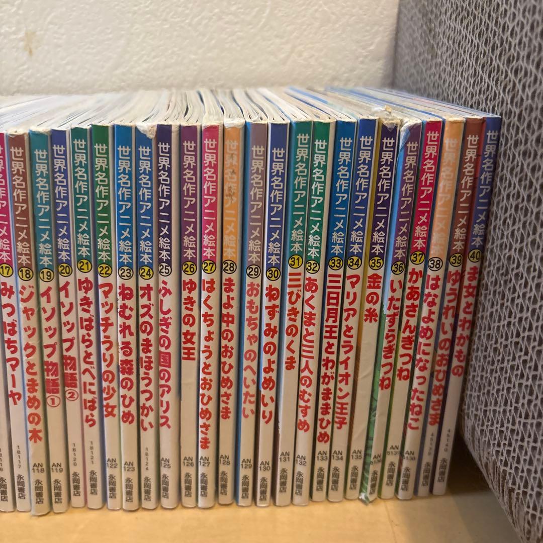 世界名作アニメ絵本 40冊セット日本昔ばなしアニメ絵本18冊セット計58