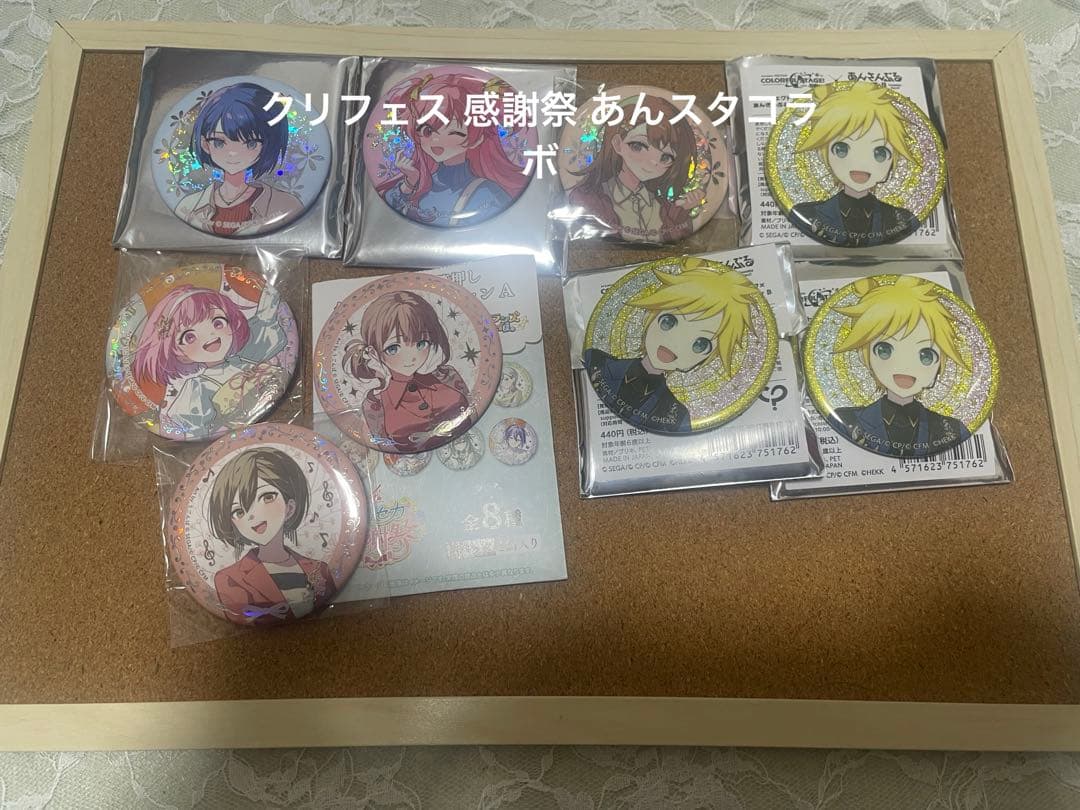 プロセカ まとめ売り はぴこれぬい等 紙類多め - メルカリ