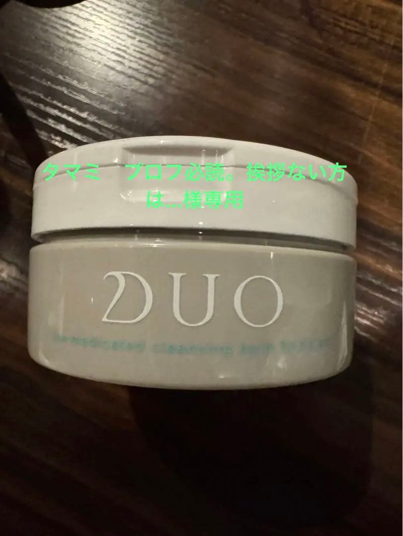 DUO クレンジングバーム B90g DUO(デュオ) / デュオ ザ クレンジングバーム 90gの公式商品情報｜美容