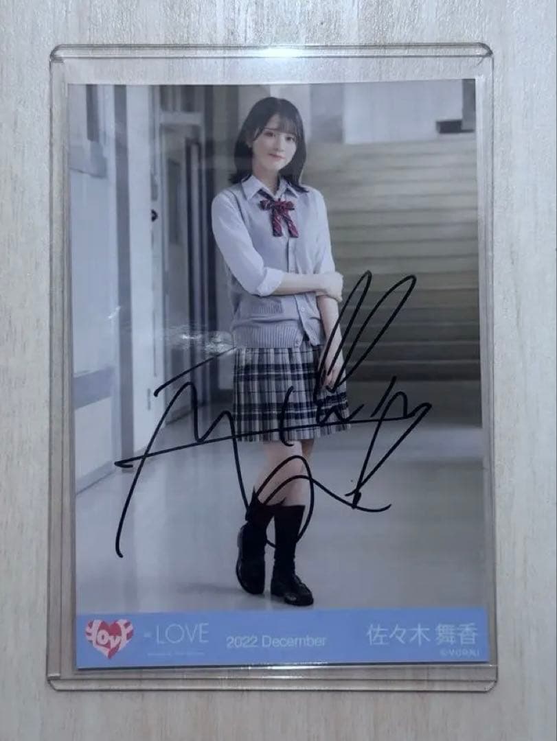 イコラブ 佐々木舞香 生写真 直筆 好きって、言えなかった - メルカリ