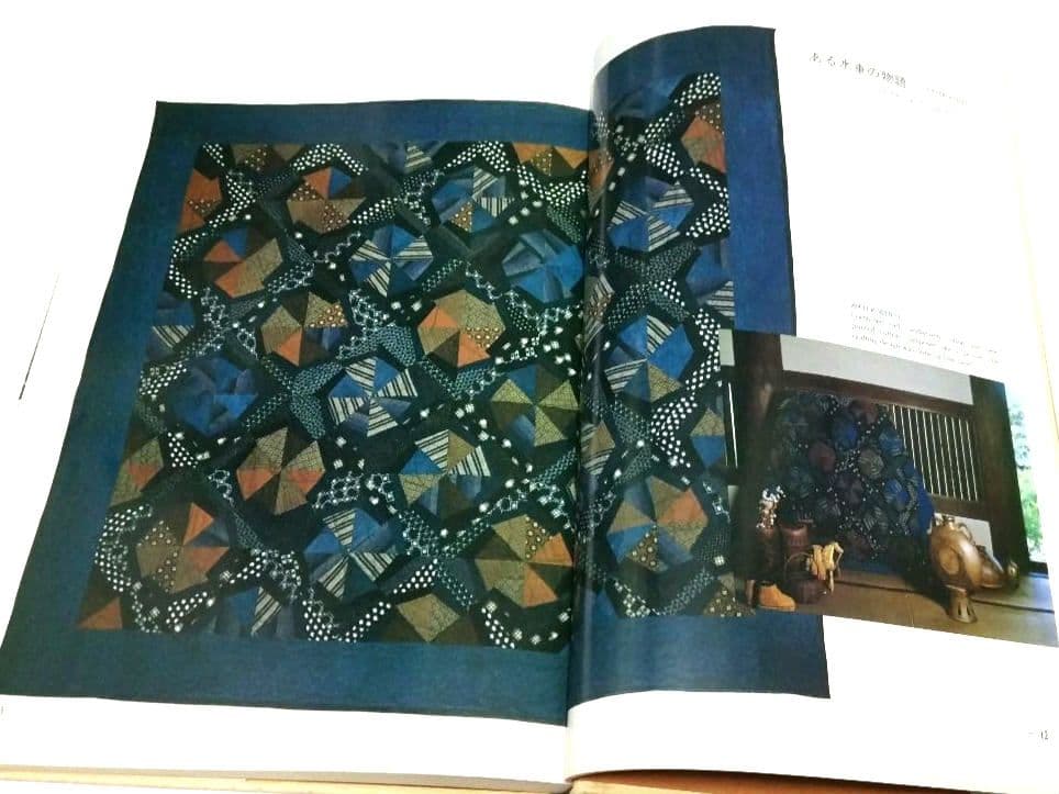 パッチワークキルト 秦泉寺由子