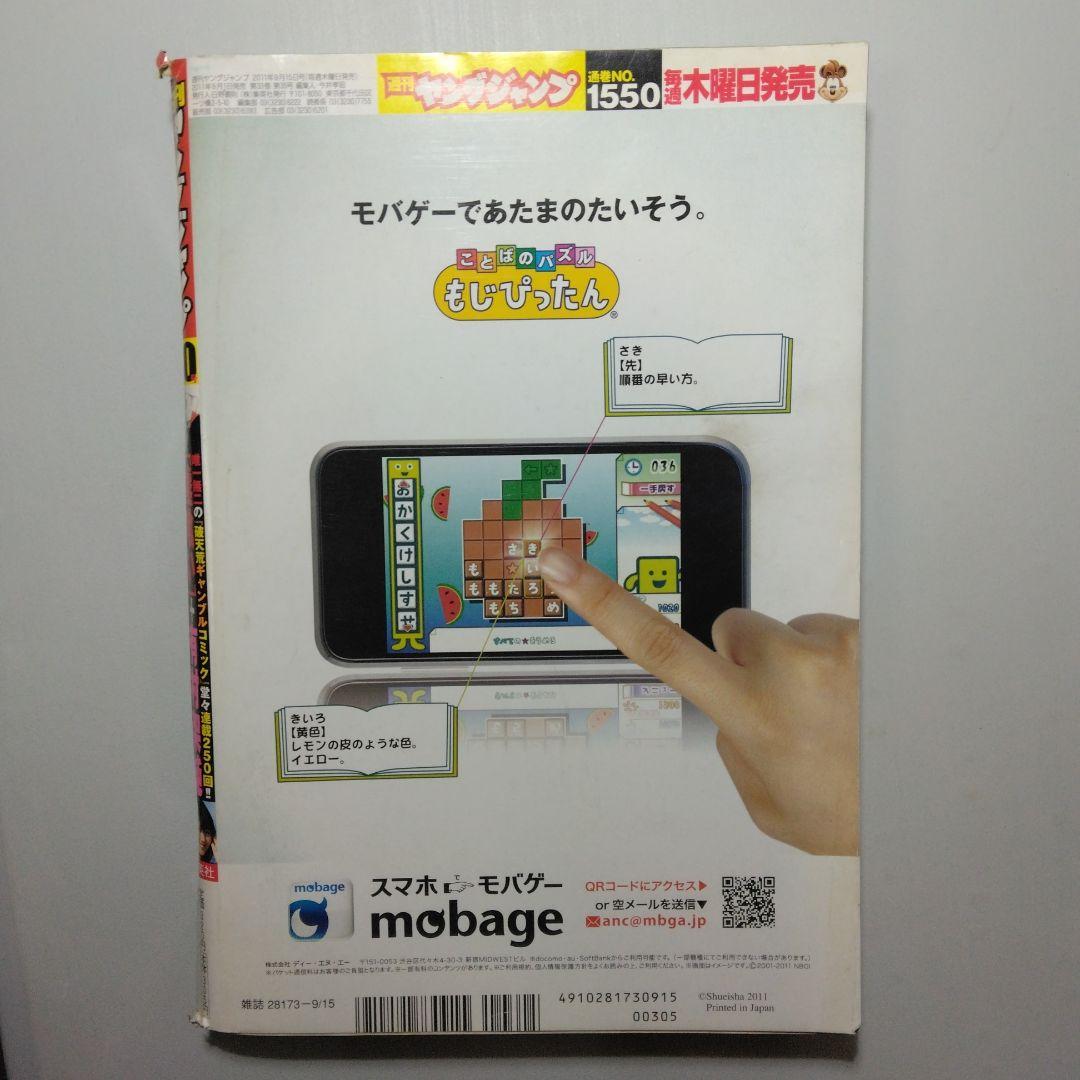 有村架純　週刊ヤングジャンプ　7冊セット