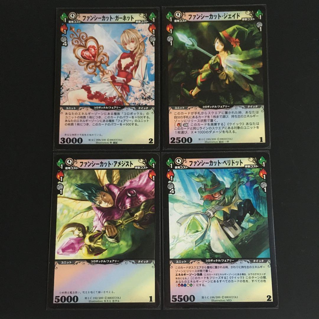 ディメンション・ゼロ コロポックル／フェアリーセット - メルカリ