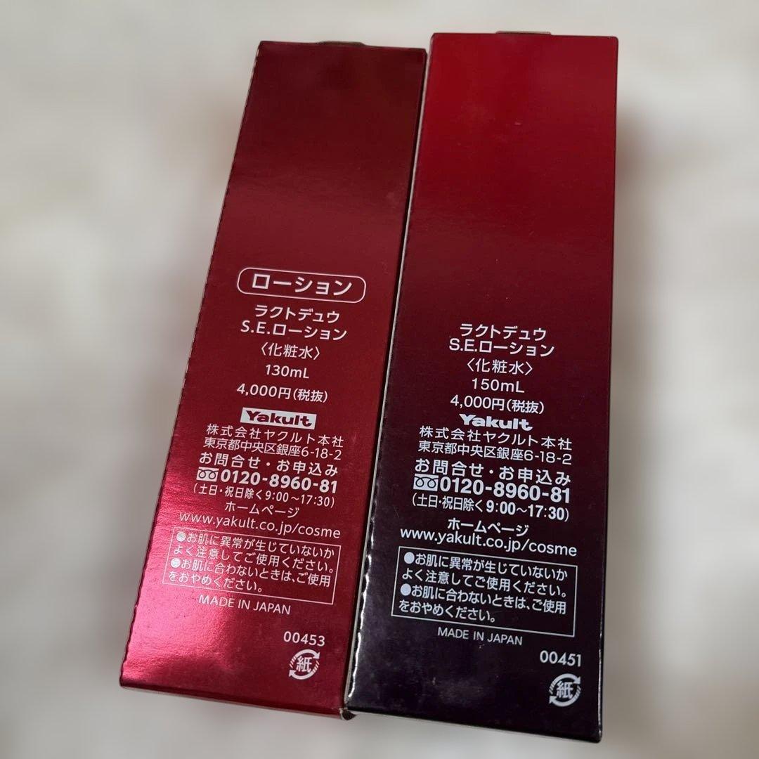 LACTDEW クレンジングオイル 2本 ローション 2本 ヤクルトラクトデゥ