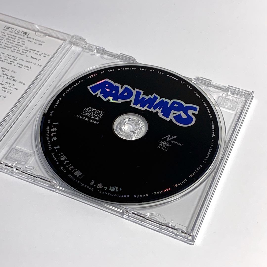 廃盤・1万枚限定】RADWIMPS もしも 帯付き インディーズ盤 シングル