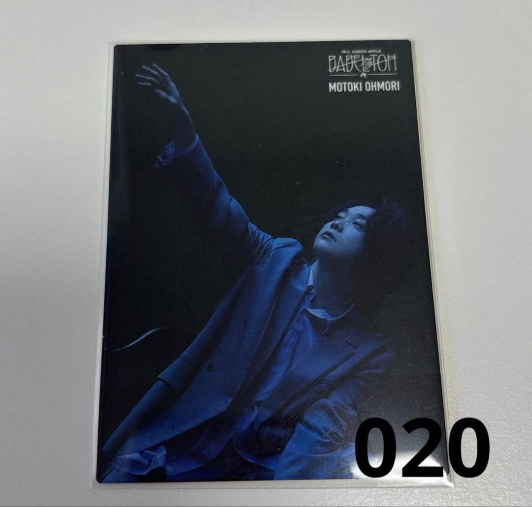 ミセス バベルの塔 フォトカード 大森元貴 020 - メルカリ