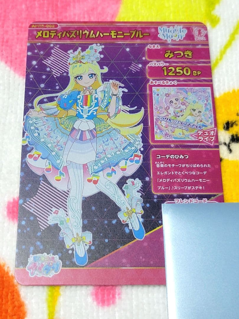 ひみつのアイプリ みつき まとめ売り - メルカリ