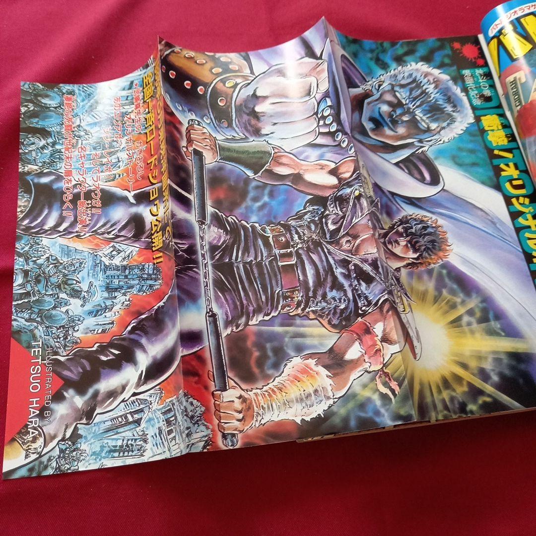 当時物美品】週刊 少年 ジャンプ 1985年41号 漫画 アニメ