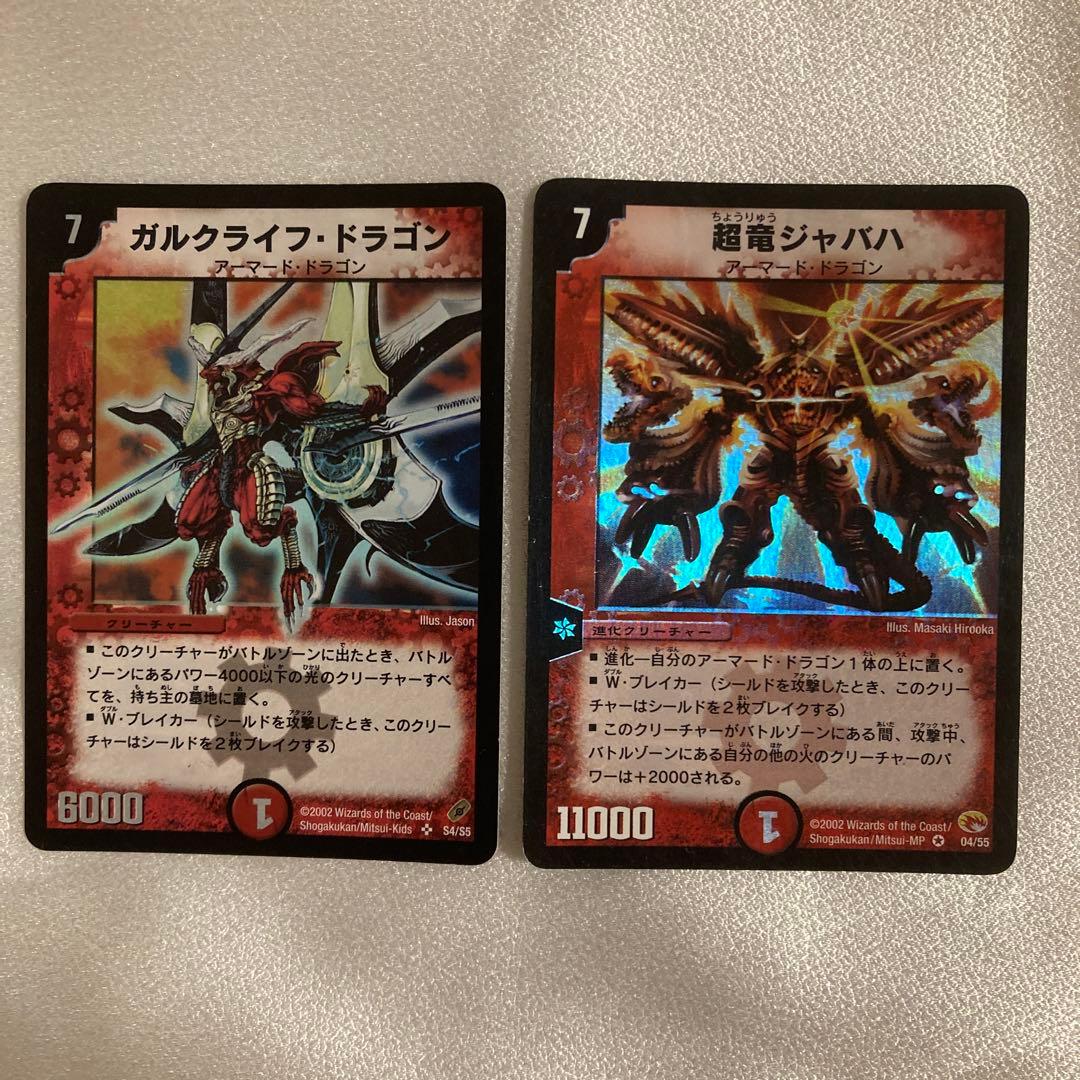 し*り様 デュエルマスターズ 初期 火文明 11枚セット まとめ売り