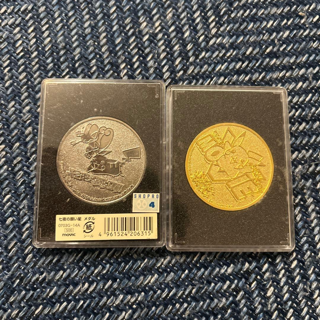 ポケモン 映画 メダル - メルカリ