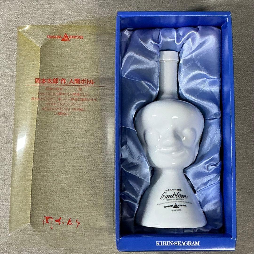 岡本太郎 人間ボトル ウィスキー&ブランデー つくば博85 限定ボトル 未