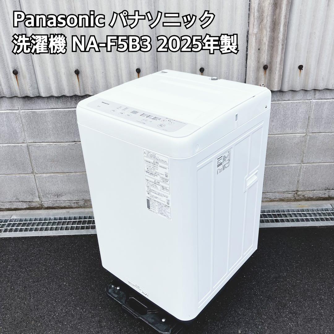 Panasonic 縦型洗濯機 NA-F5B3 5.0kg 2025年製 - メルカリ