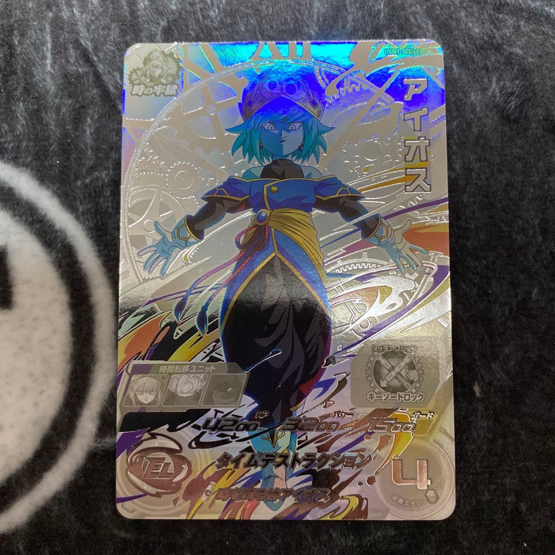 スーパードラゴンボールヒーローズ UGM1-SEC LC アイオス - メルカリ