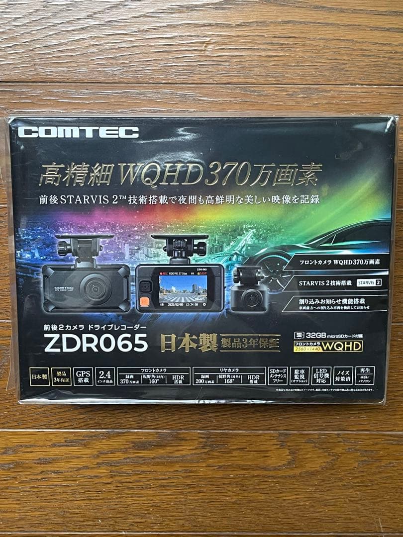 ドライブレコーダー　コムテック　ZDR065 ドライブレコーダー ZDR065 | COMTEC 株式会社コムテック | COMTEC