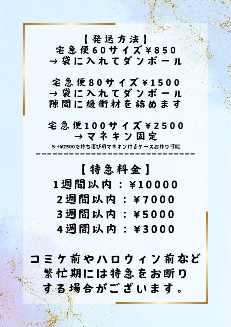 ナナ様 【砕蜂フルセット】1下