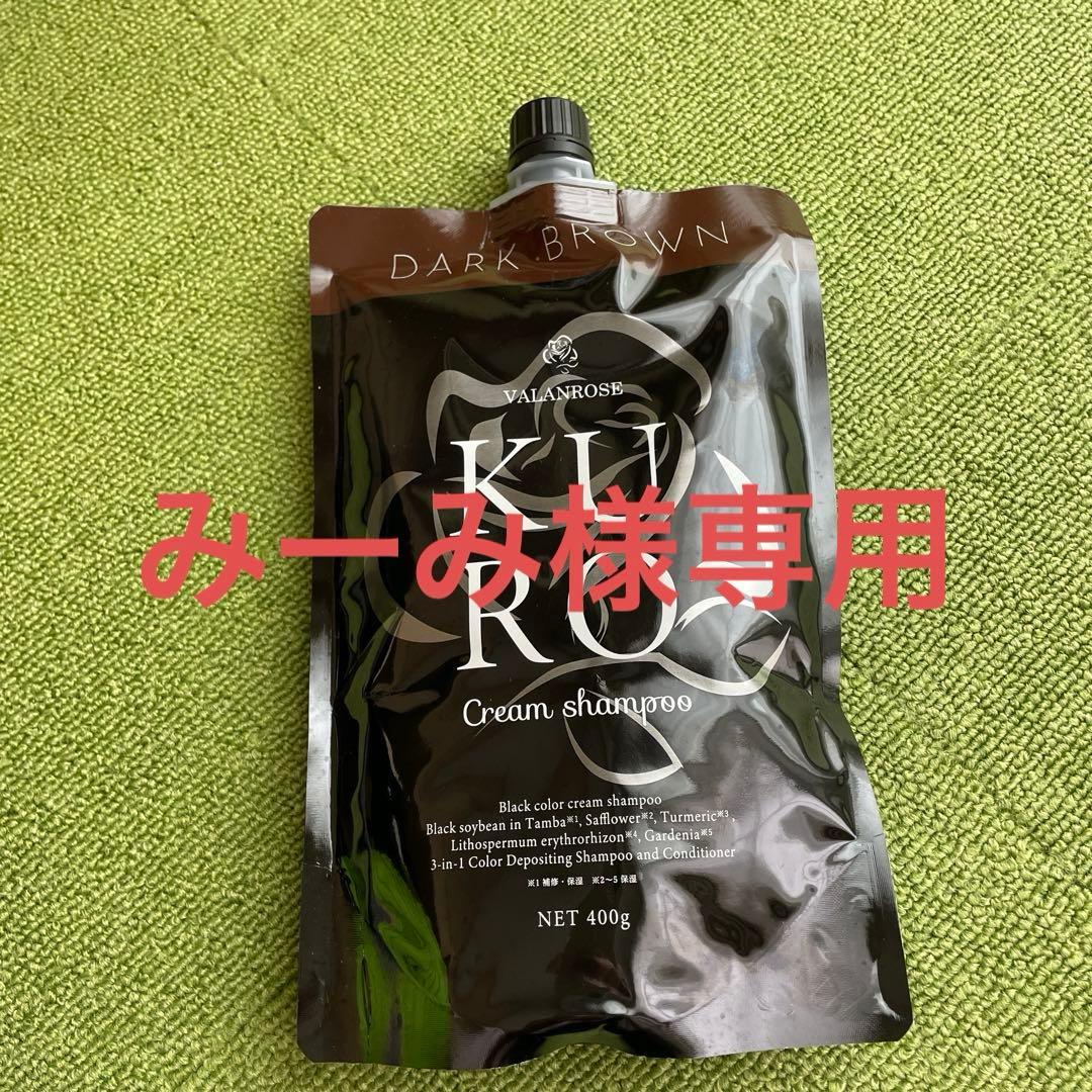 B.VALANCE バランローズ KUROクリーム 2袋 KUROクリームシャンプー | VALANROSE(バランローズ)【公式】