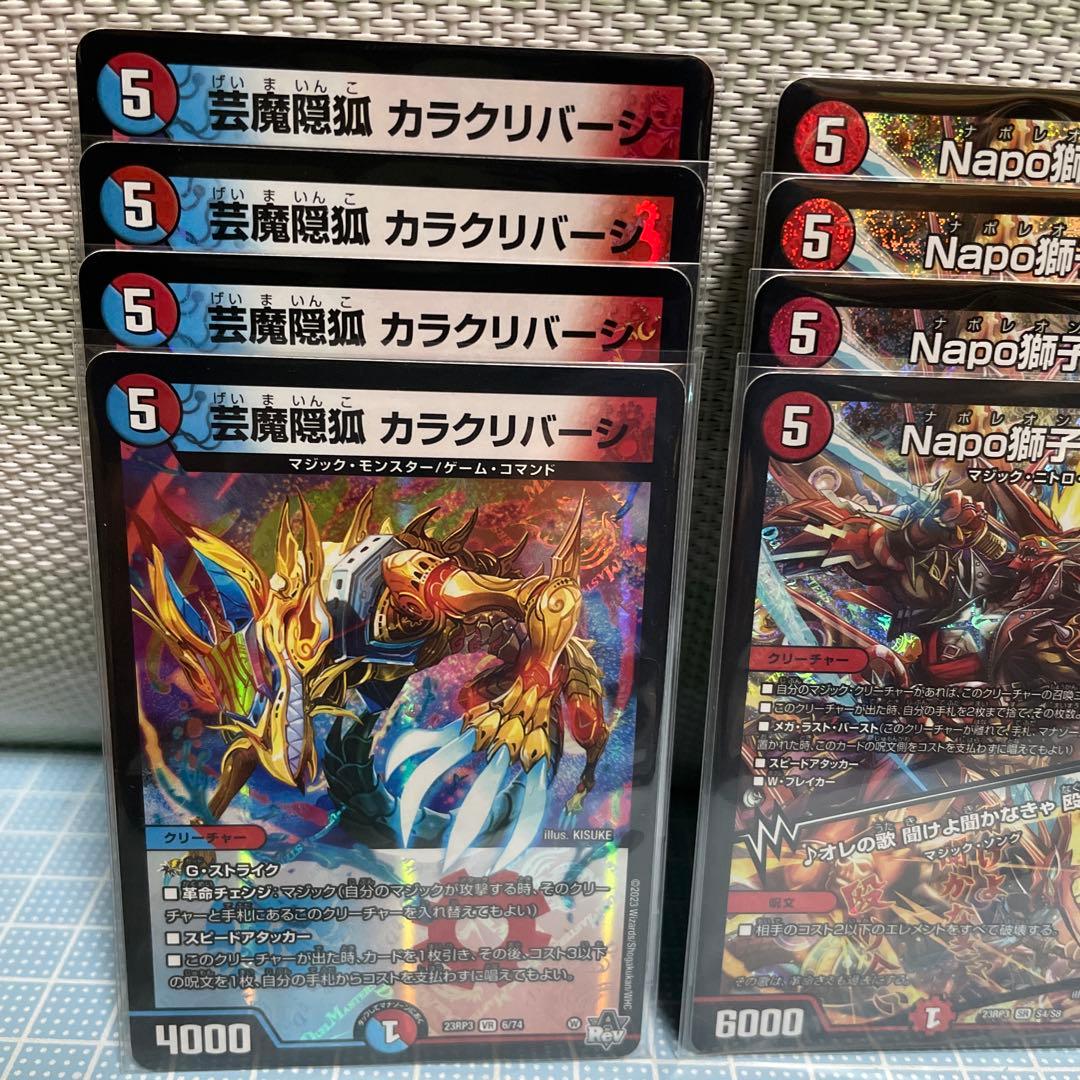 赤青 マジック カラクリバーシ ナポレオンバイブス カクメイジン 未