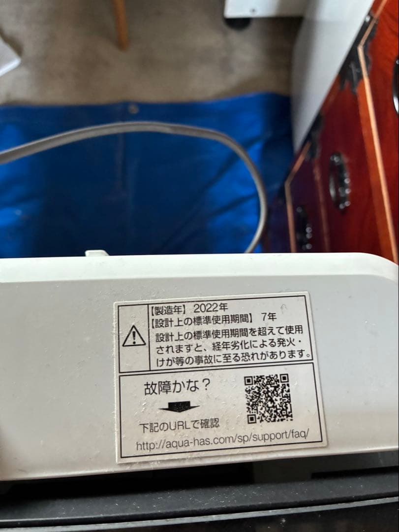 AQUA AQW-G5MJ(W) 5.0kg 洗濯機 2022年製