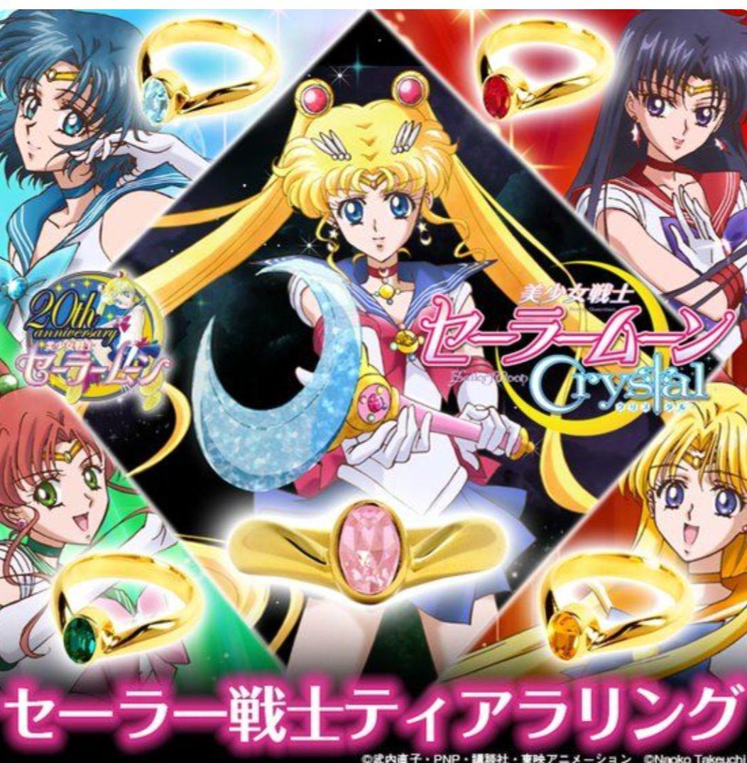 美少女戦士セーラームーンCrystal セーラー戦士ティアラリング サイズ