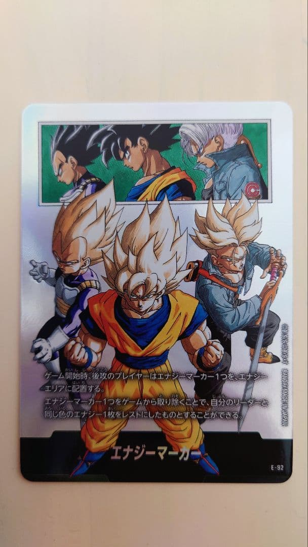 エナジーマーカー　チャンピオンシップセット02 サイヤ人　E-92 エナジーマーカー チャンピオンシップセット サイヤ人 E-92 - メルカリ