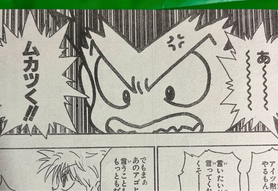 HUNTER×HUNTER 週刊少年ジャンプ 切り抜き キルア 15ページ - メルカリ