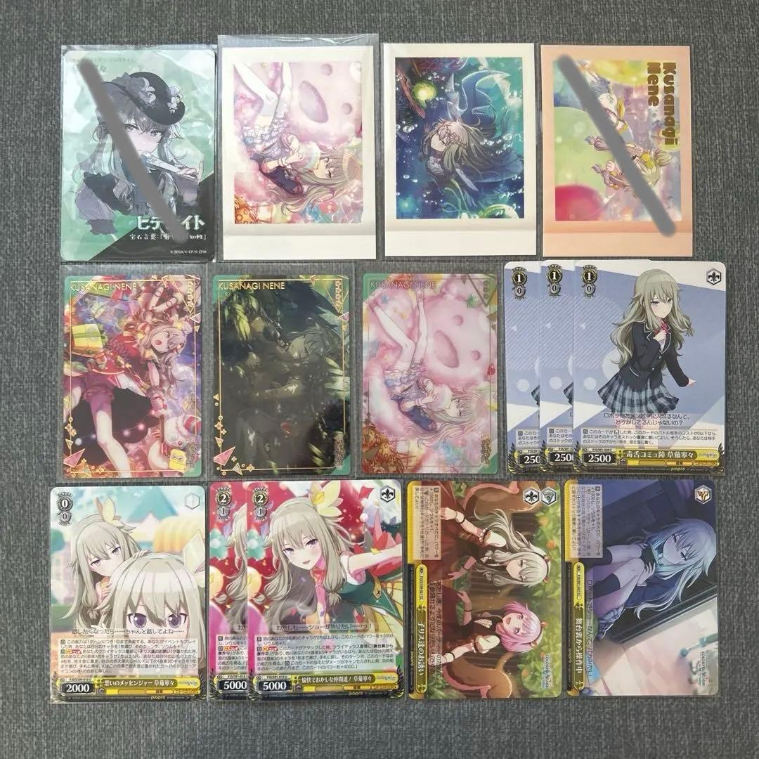 プロセカ 草薙寧々 まとめ売り - メルカリ