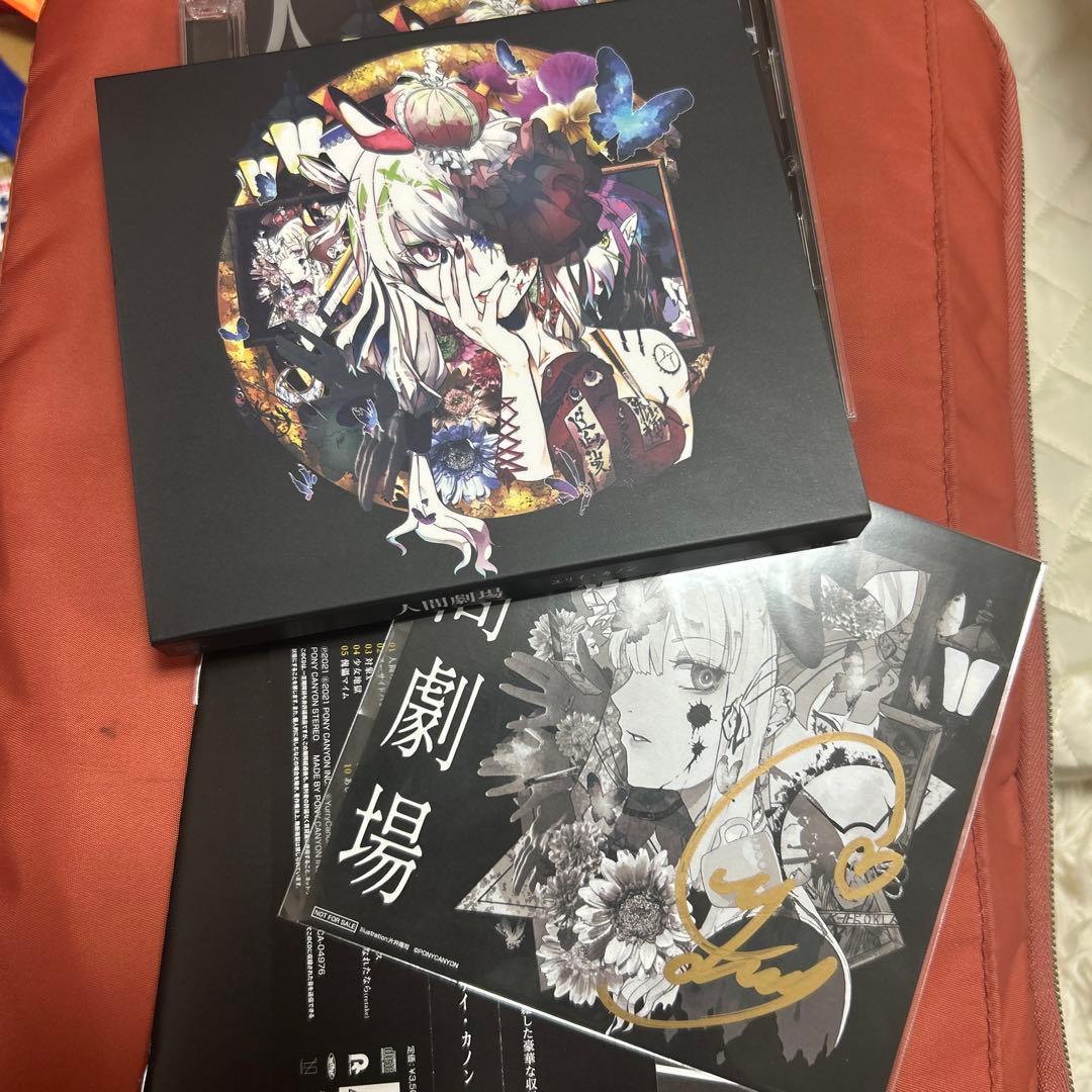 ユリイ・カノン 人間劇場 直筆サイン入ジャケット ユリイカノン - メルカリ