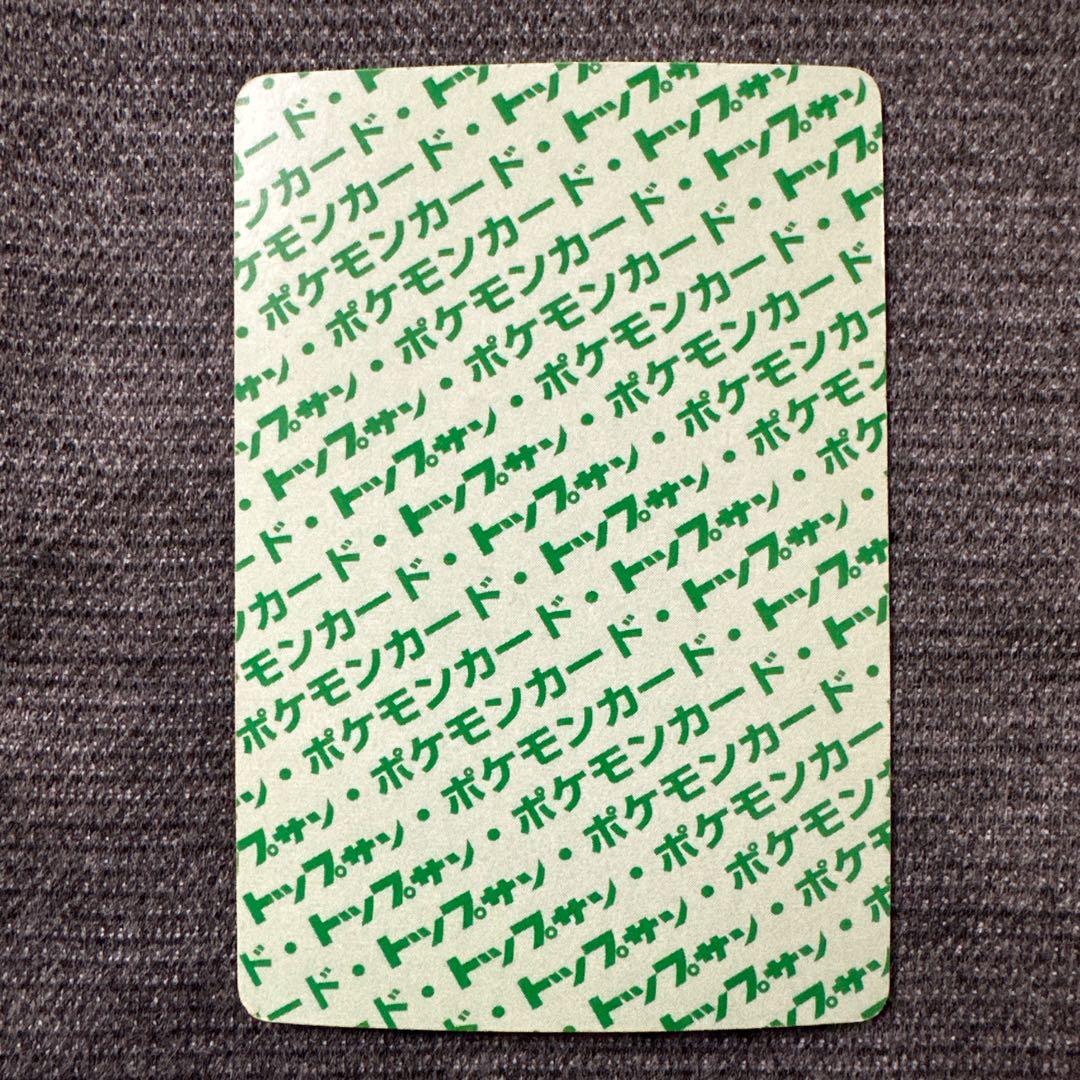 トップサン ポケモンカード サンダース 135 裏緑 1995年 - メルカリ