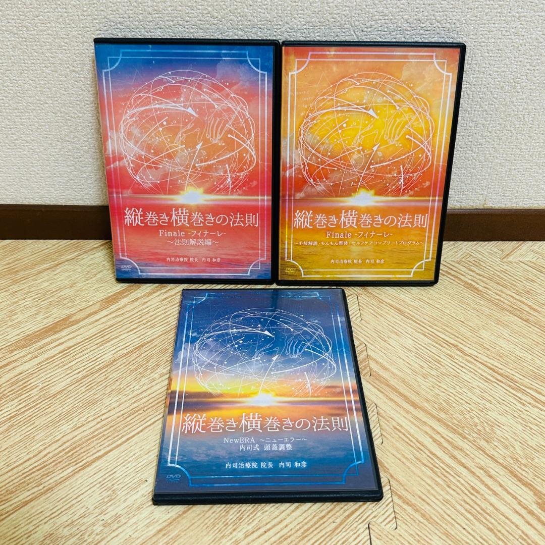 ☆縦巻き横巻きの法則 SF療法 I AM 7巻セット - メルカリ