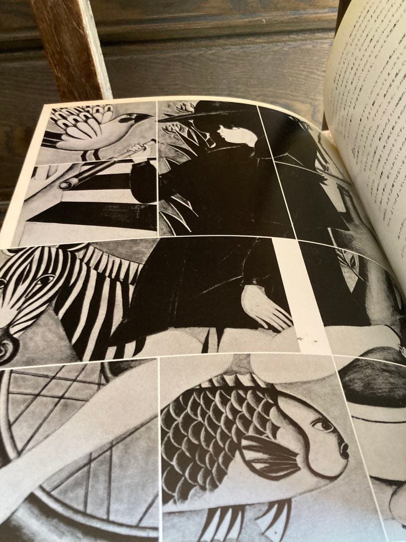 希少本] ペラペラの世界 中江嘉男 作 上野紀子 絵 - メルカリ