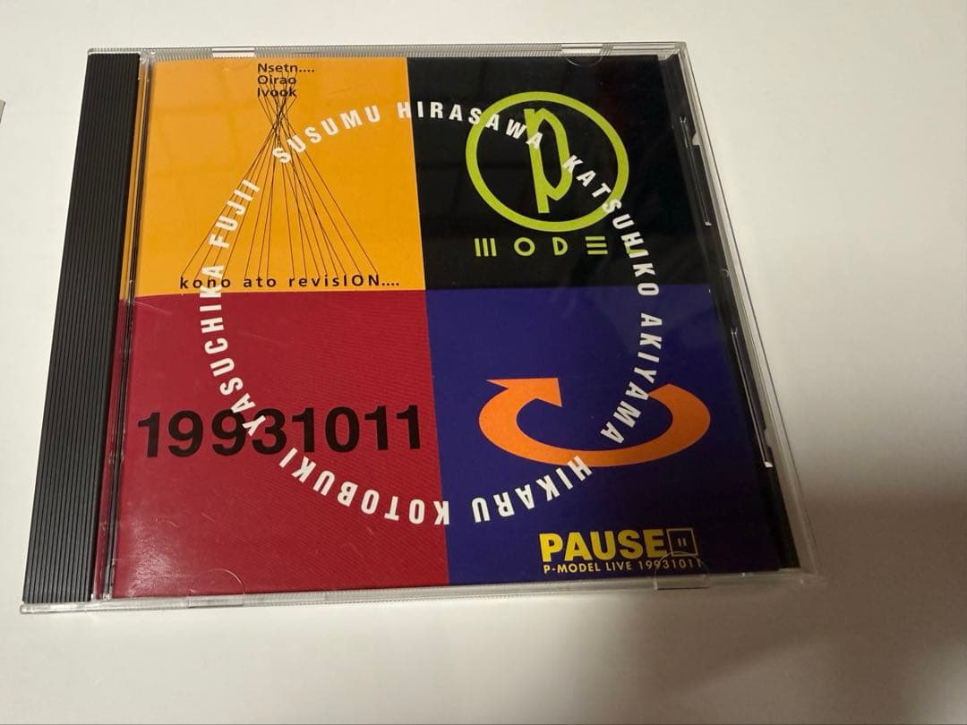 【廃盤】P-MODEL ポーズ PAUSE 解凍Pモ