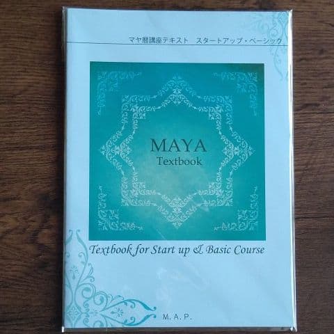 マヤ暦講座用テキスト シンクロニシティ研究会 - メルカリ