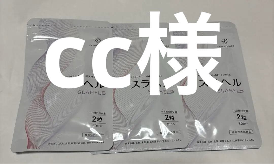 スラヘル6個セット 楽天市場】☆1日P10倍＆クーポン配布☆(定期便除く)【内臓脂肪減少